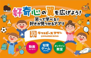 ラフ＆ピースマザー画像